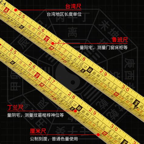 风水尺用法|鲁班尺速查表,鲁班尺吉数查询,鲁班尺的用法图解